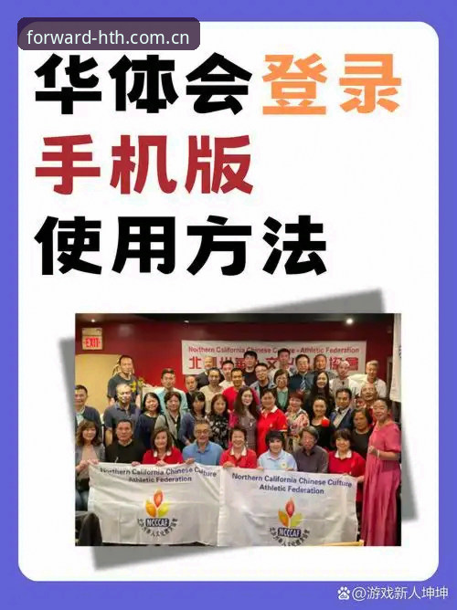 2026华体会官方海外版APP使用指南：避开这些坑，才能真正玩转FPRE数据