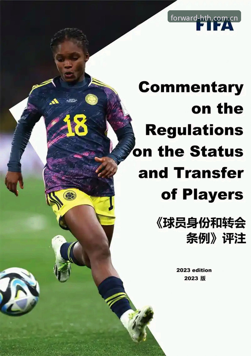 华体会官方海外版APP 解读尤文弃将转会内幕:一份球员转会观察指南